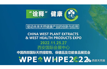 Western Natural Exhibition WPE&WHPE2022